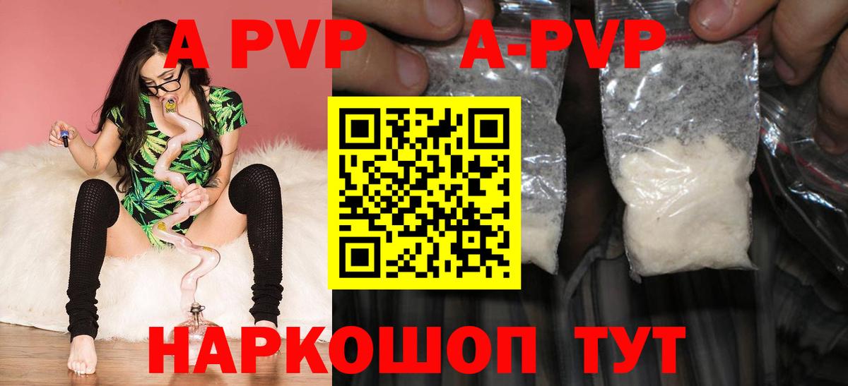 Alpha-PVP Соль Коммунар