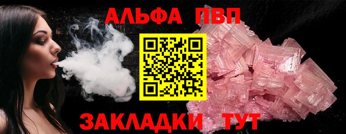 A-PVP Crystall  Вход с VPN  А ПВП кристаллы  Коммунар  Alpha-PVP крисы CK 