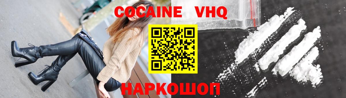 КОКАИН  Кокаин 99%  Коммунар  Вход с VPN  цены наркотик  Кокаин Эквадор 