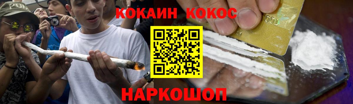 Cocaine FishScale Коммунар