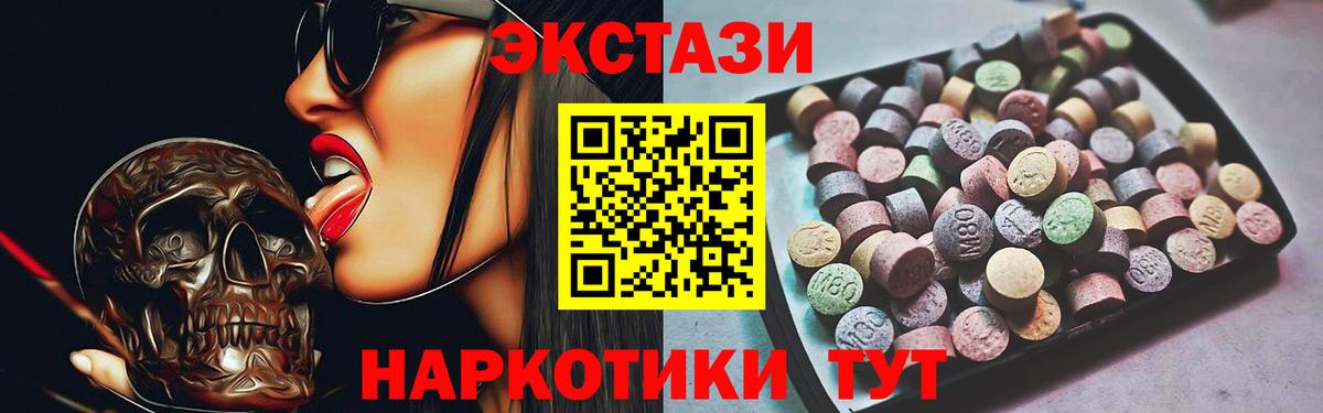 Экстази Punisher  ЭКСТАЗИ  Коммунар  Вход с VPN 