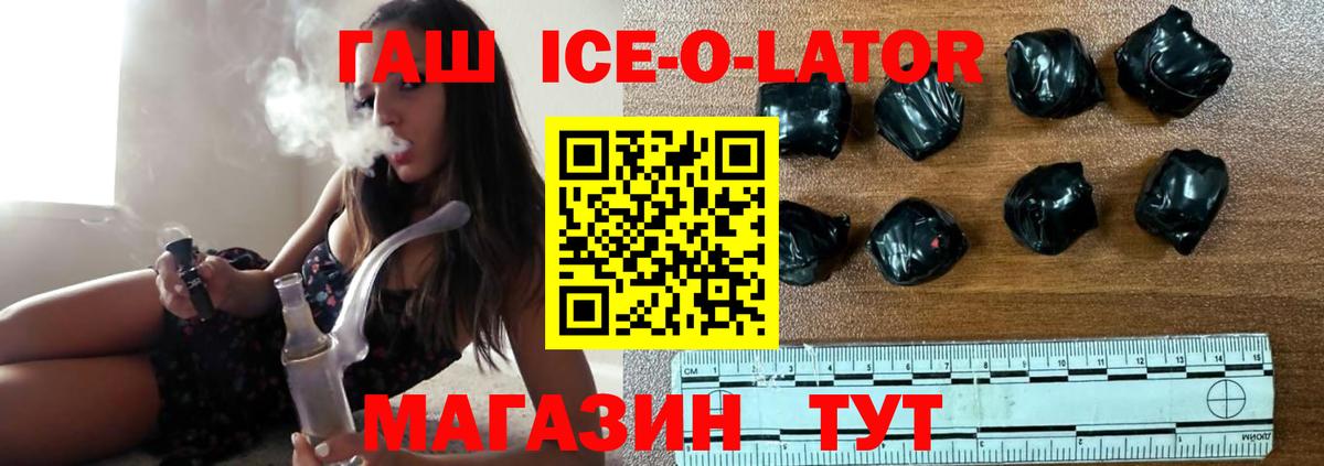 ГАШ индика сатива  Вход с VPN  ГАШ Ice-O-Lator  Коммунар 