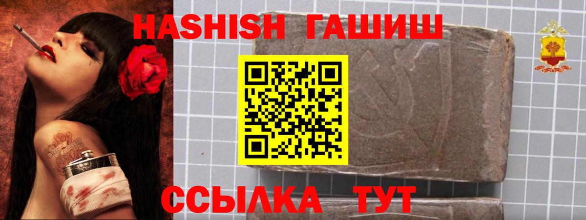 ГАШИШ Изолятор Коммунар