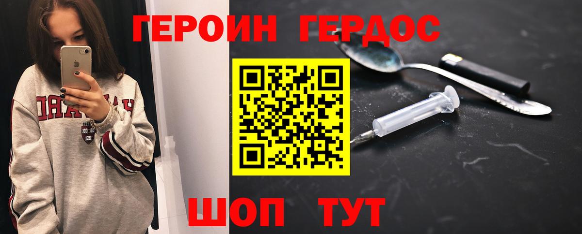 Героин Heroin Коммунар