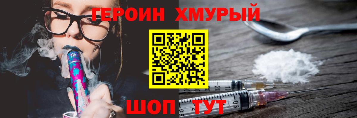 Коммунар  ГЕРОИН VHQ  Вход с VPN 