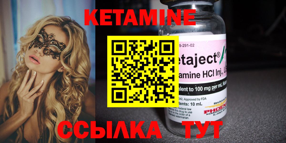 КЕТАМИН ketamine Коммунар