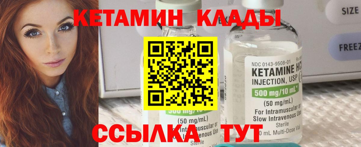 Кетамин ketamine  КЕТАМИН VHQ  Вход с VPN  Коммунар 