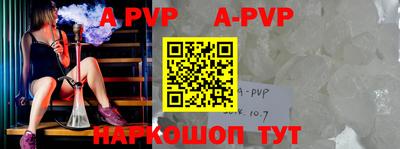 apvp Дубна