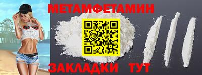 амфетамин Гусь-Хрустальный