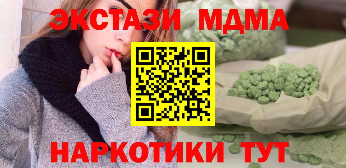MDMA  Вход с VPN  MDMA VHQ  Коммунар  МДМА crystal 