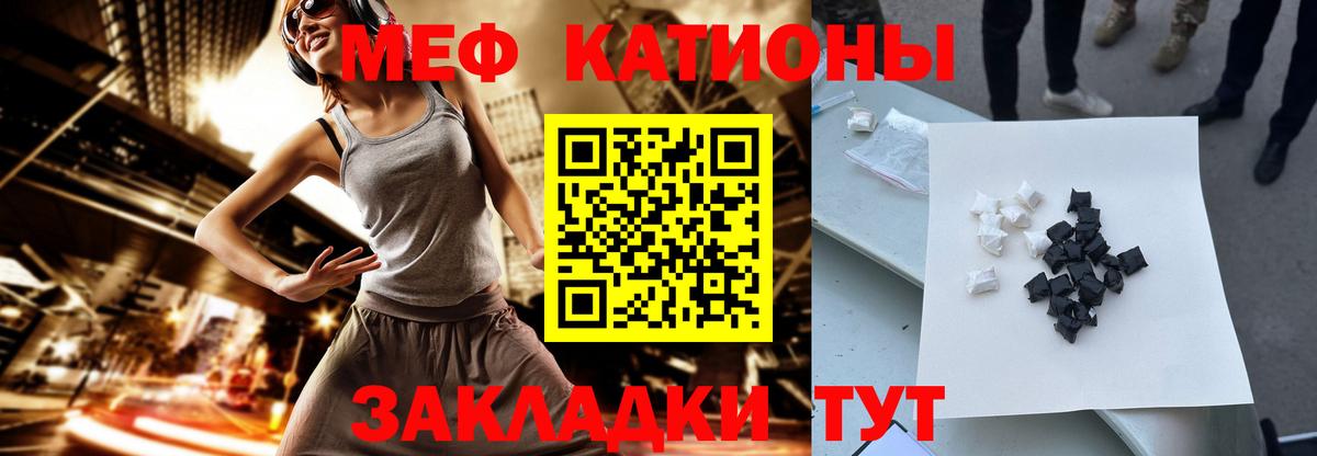 Меф мяу мяу  Коммунар