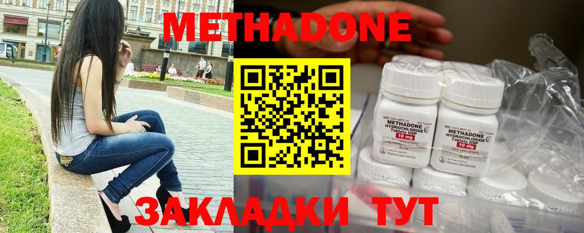 Метадон кристалл Коммунар
