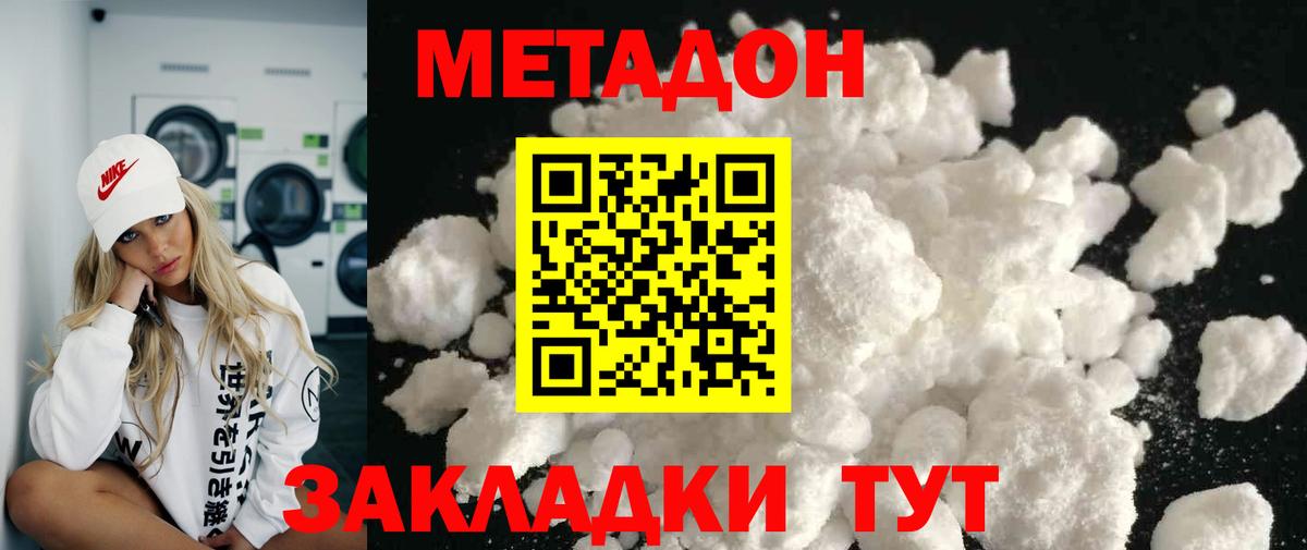Коммунар  Метадон мёд  Вход с VPN 