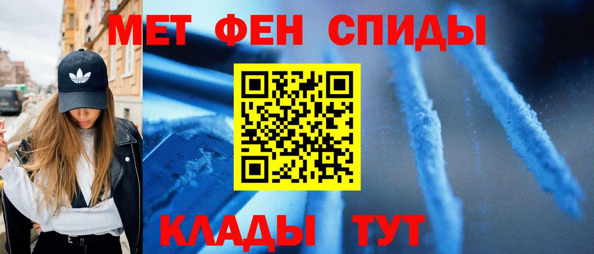 Метамфетамин кристалл Коммунар