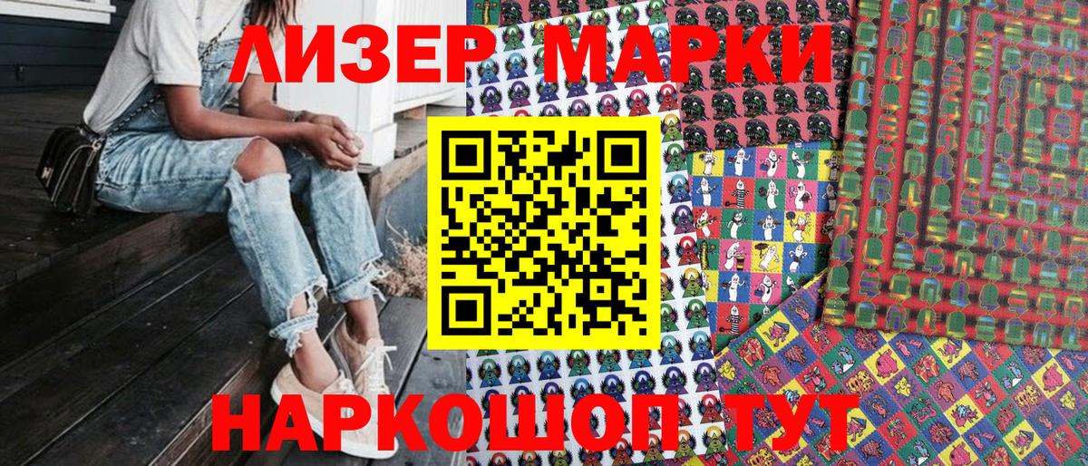 Наркотические марки 1500мкг  Вход с VPN  Наркотические марки 1500мкг  наркота  Коммунар 