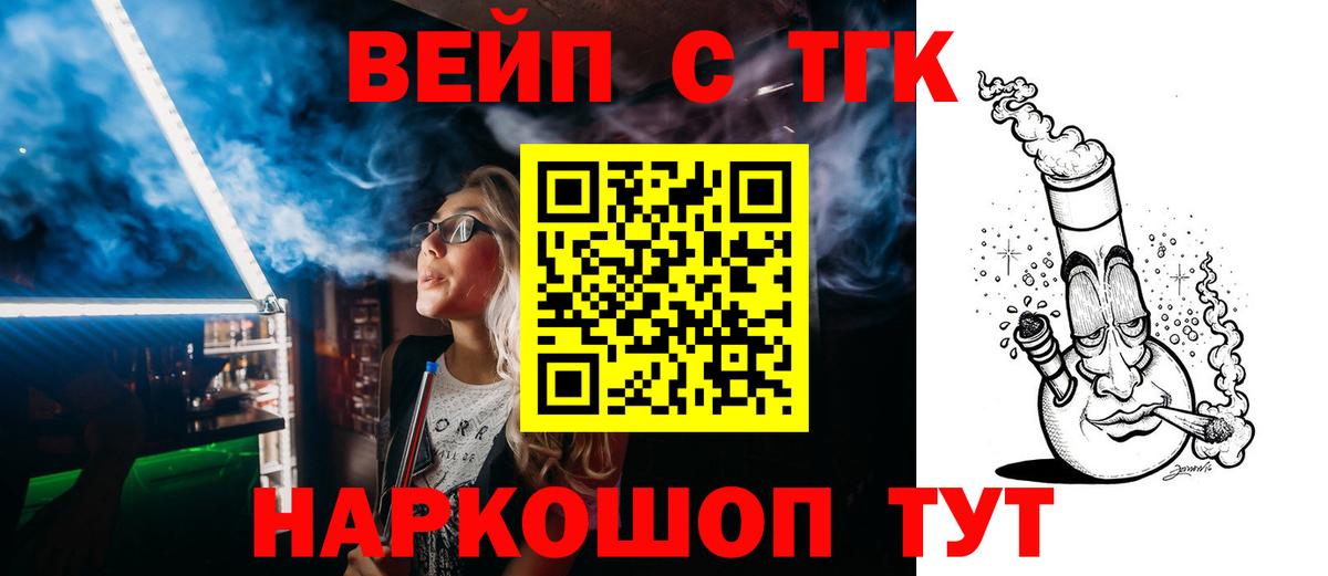 ТГК гашишное масло  Вход с VPN  наркошоп  Коммунар 