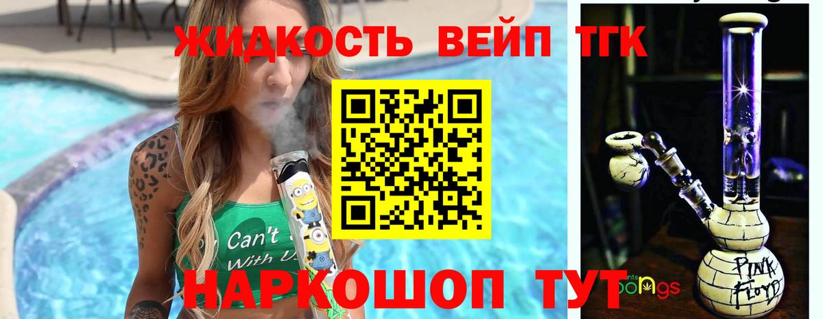 Дистиллят ТГК THC oil Коммунар